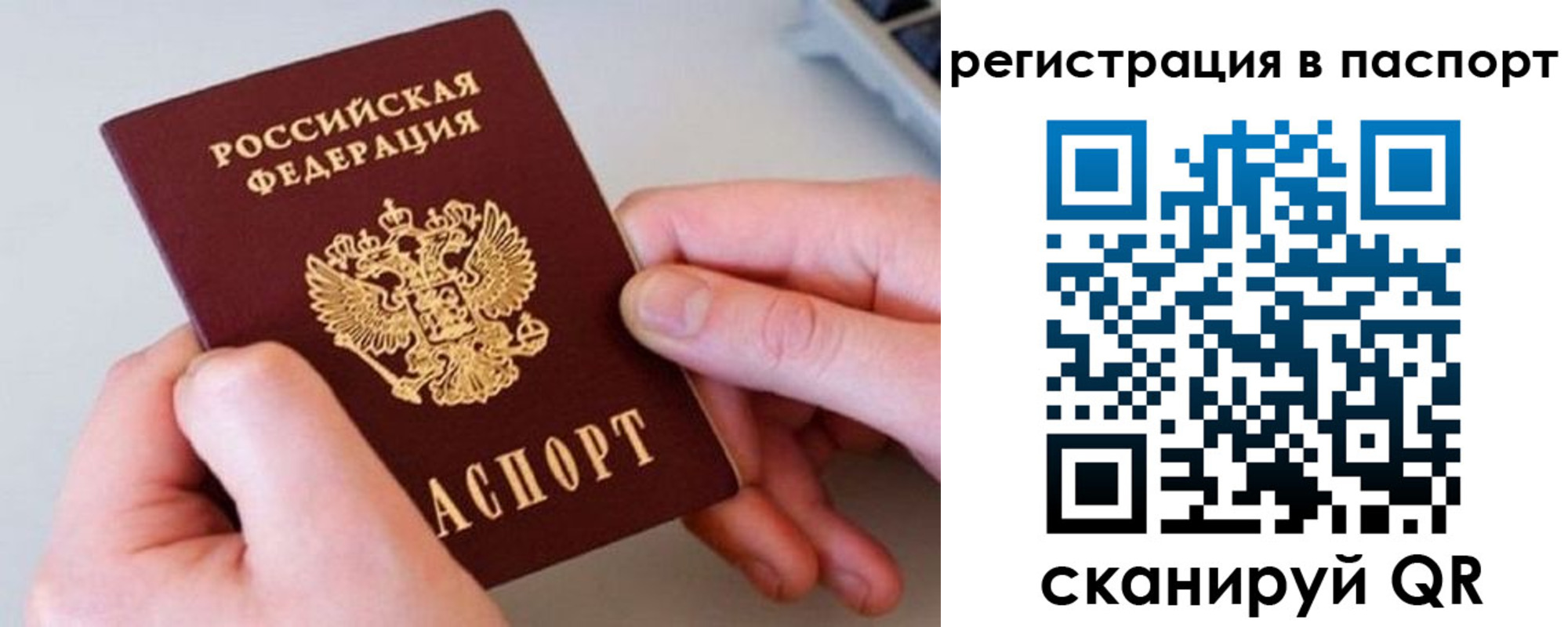 временная регистрация для всех в Нижнем Тагиле