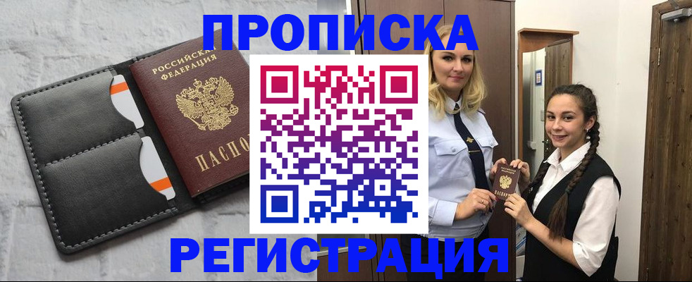 прописка в квартире в Нижнем Тагиле