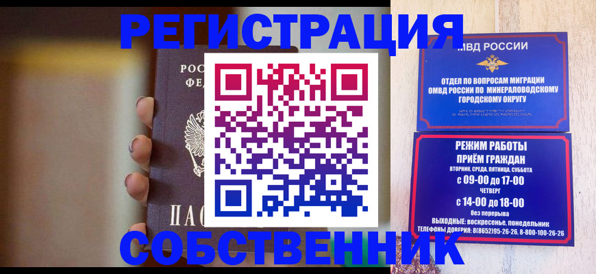 прописка штамп в Нижнем Тагиле