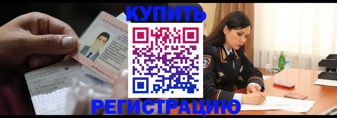 временная регистрация собственник в Нижнем Тагиле