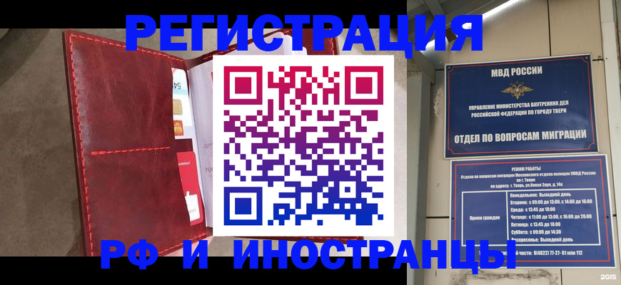 временная регистрация 2025 в Нижнем Тагиле
