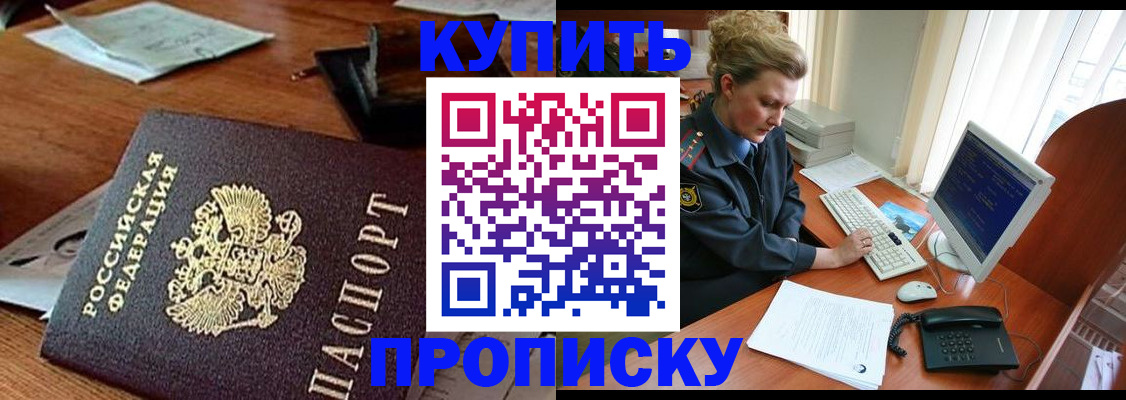 временная прописка в Нижнем Тагиле