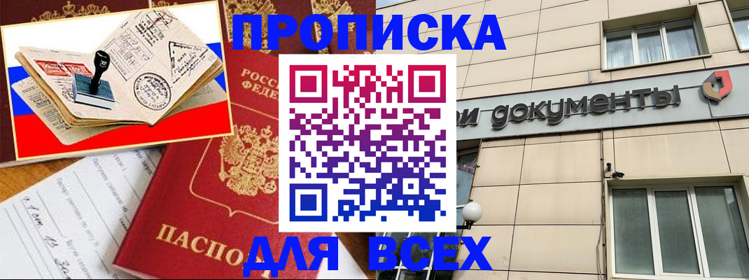 временная регистрация недорого в Нижнем Тагиле